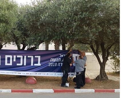 ‏‏הכנות לכנס חניה ותחבורה 2018